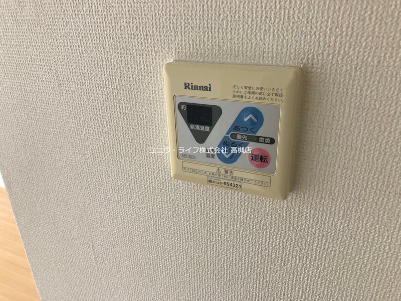 ジョイフル高槻大畑 その他9