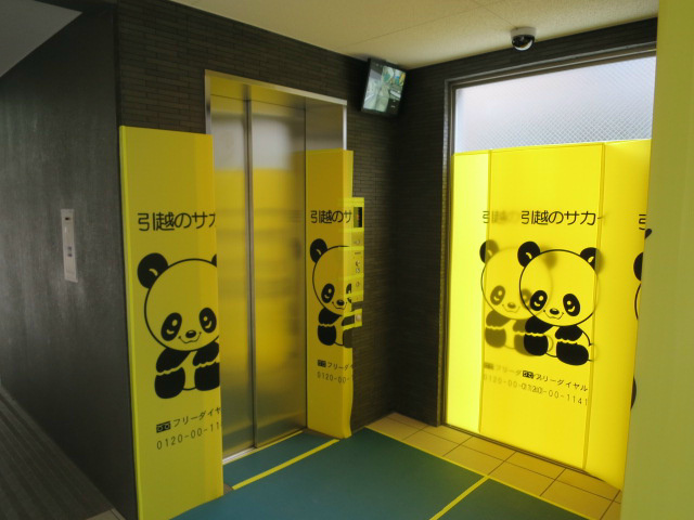 フロイデ川添 その他19