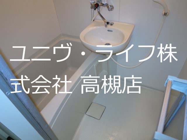 シティーライフ出丸  風呂画像