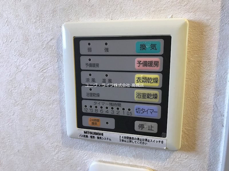 アルシェ高槻 その他18