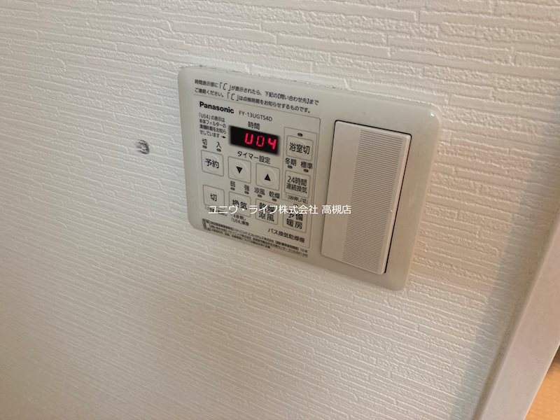 ファミーユ大阪高槻 その他9