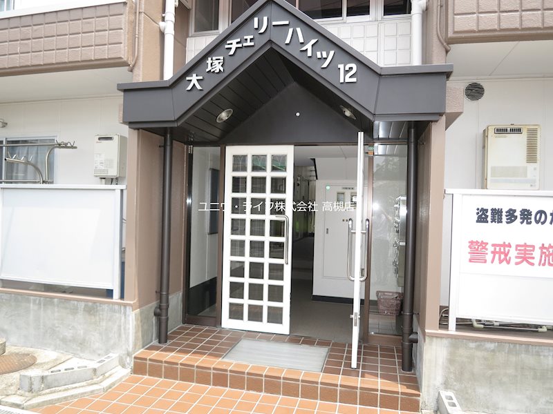 大塚チェリーハイツ12 その他1