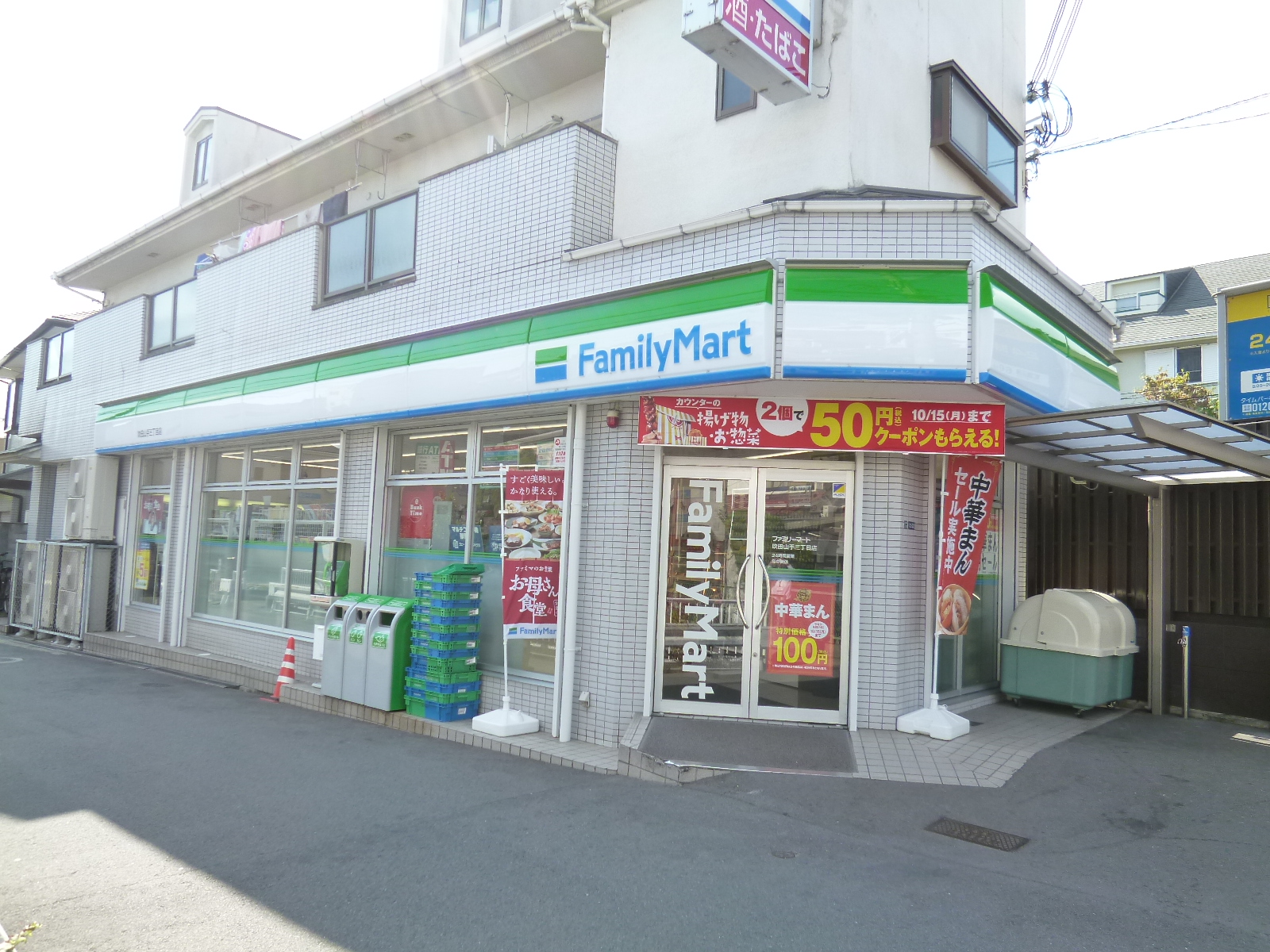 ロイヤルクイーンズパーク関大前（旧ヒルサイド横山） 周辺画像3