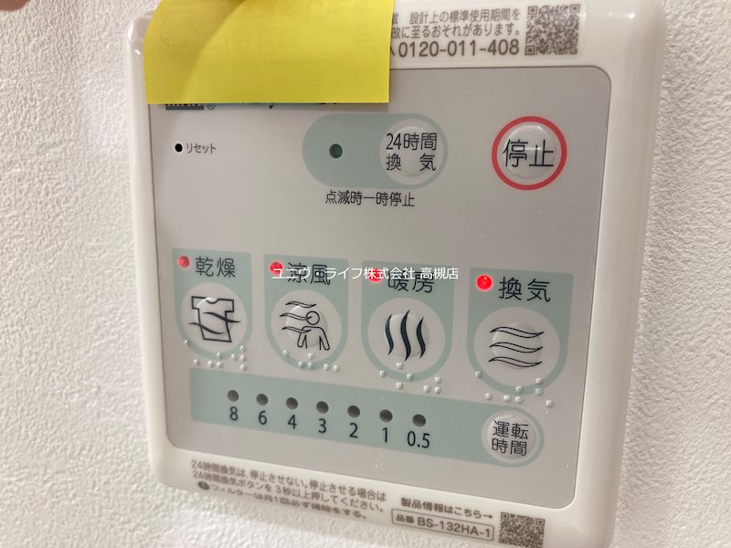 アート摂津富田 その他6