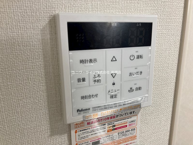高槻市日向町戸建  その他16