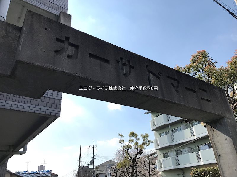 カーサドマーニ その他6