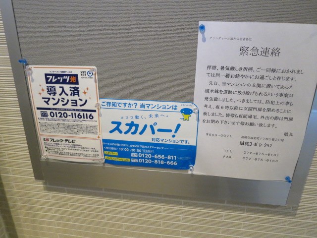 グランディール誠和 その他28