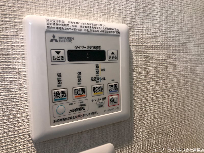 山崎マンション16高槻芥川 その他9