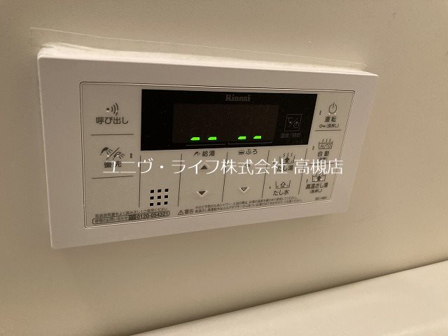 リアライズ高槻 その他20