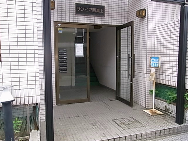 サンピア西真上  その他1