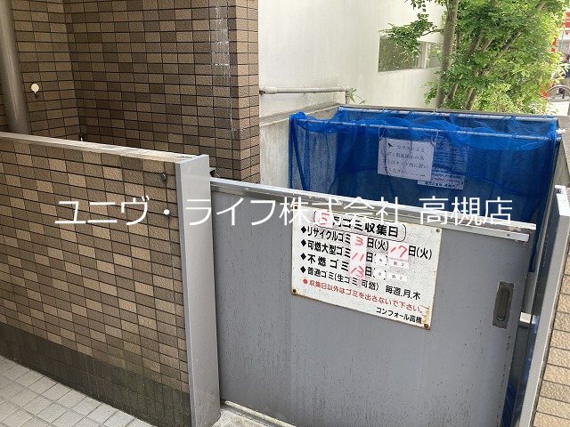 コンフォール高槻  その他10