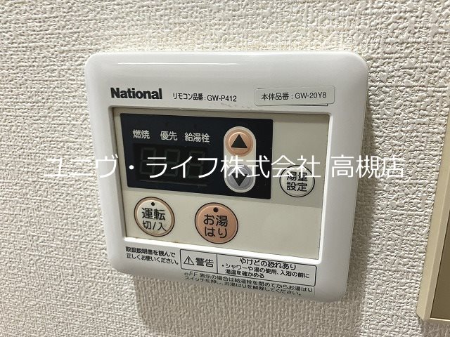 芥川グリーンハイツ その他12