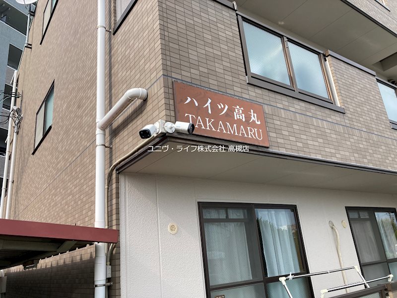 ハイツ高丸 その他20