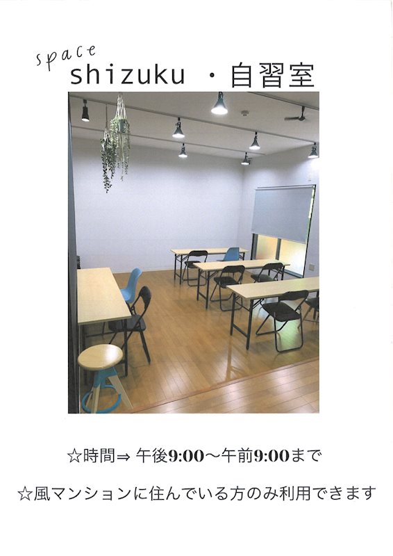 風(女性専用)  その他6