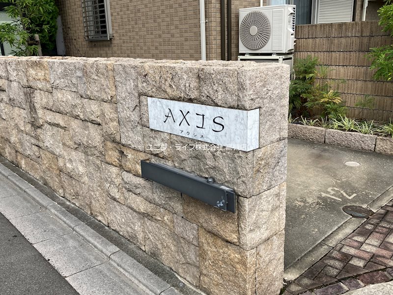 アクシスB棟 その他1
