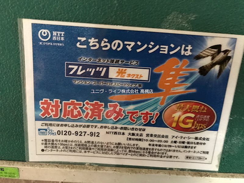 サンヴェール高槻 その他20