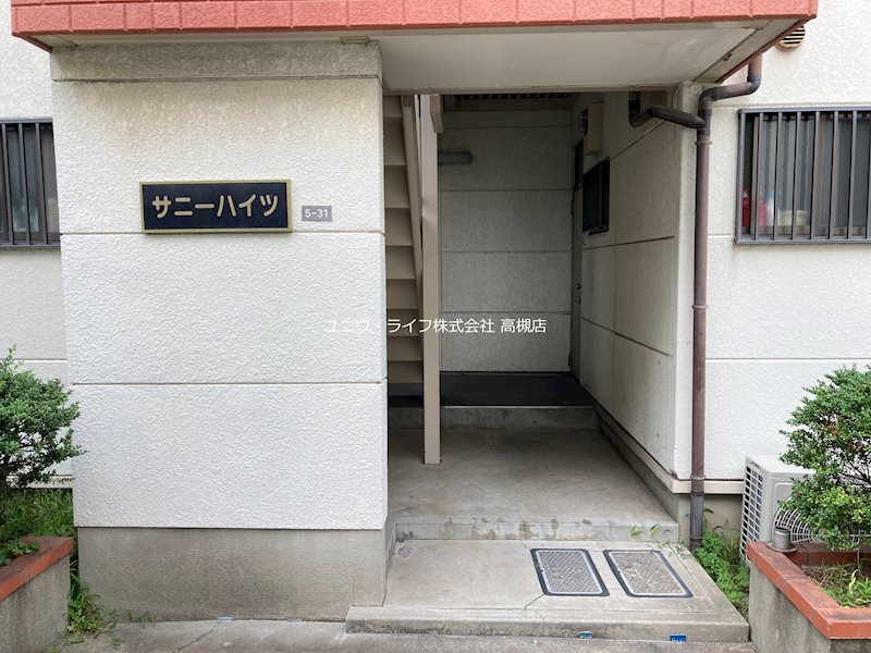 サニーハイツA棟 その他5