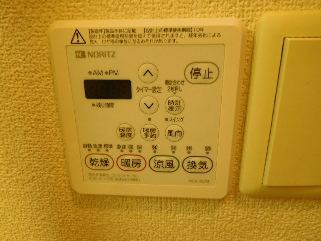 パインステージ高槻 その他8