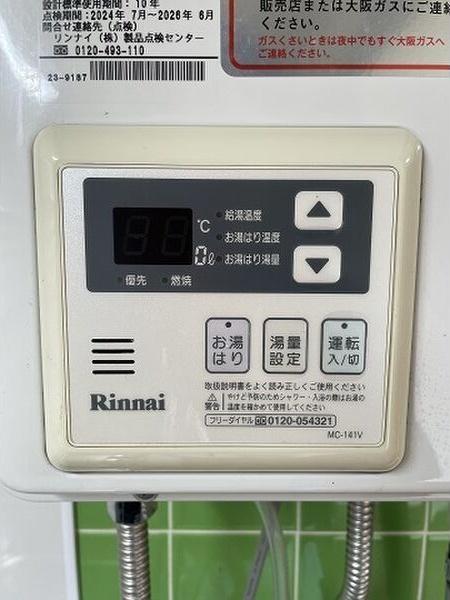 トナミロイヤルハイツ その他4