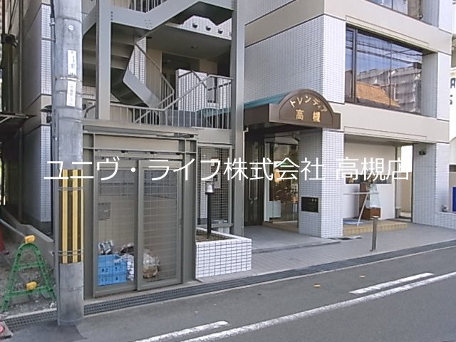 トレンディア高槻 その他17