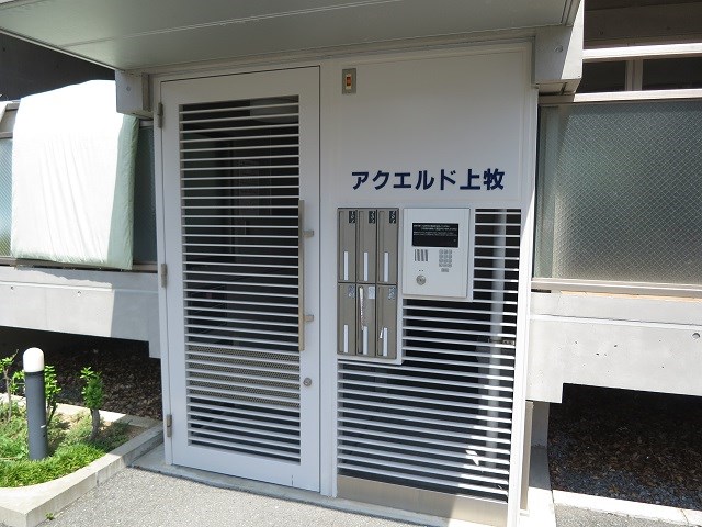 アクエルド上牧  その他3