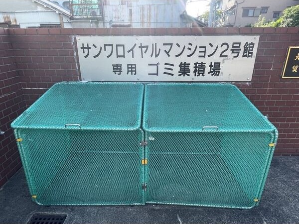 サンワロイヤルマンション2号館 その他外観3