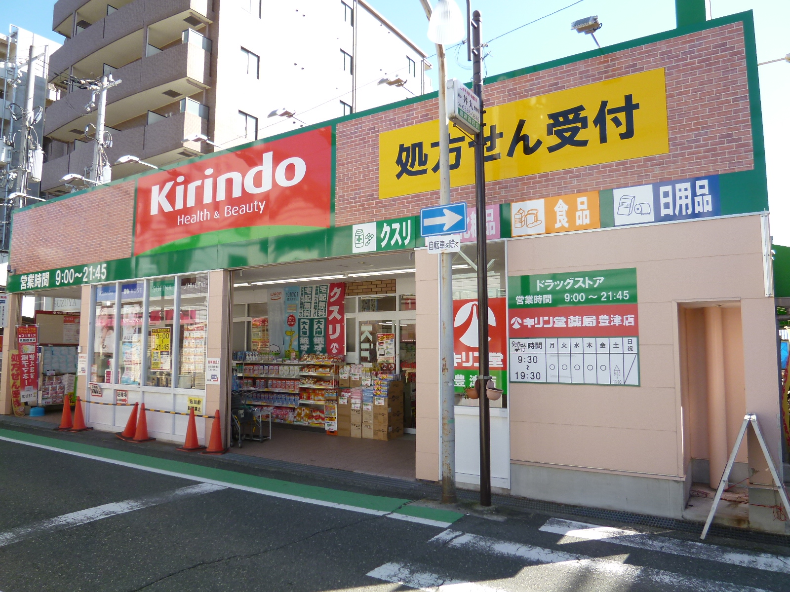 ドミール泉 周辺画像4