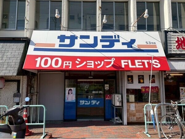 ドリームオアシス その他外観5
