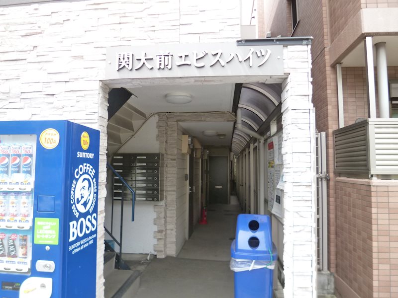 関大前エビスハイツ その他4