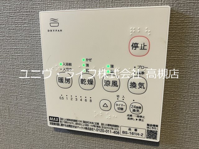 シナジーコート高槻古曽部 その他9