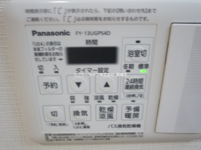 ネオコート上土室 その他11