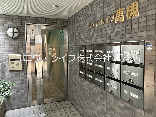 シティハイツ高槻  その他1