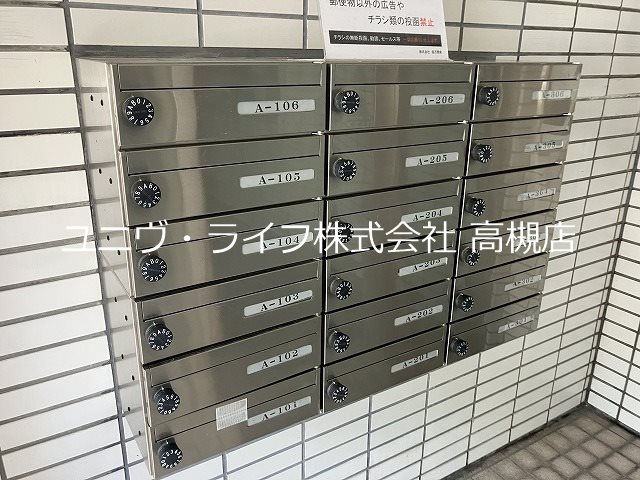 ぷりんせす八丁畷A棟 その他3