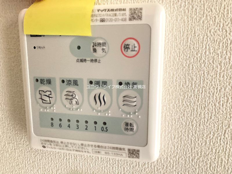 ヘーベルメゾンうらら その他9