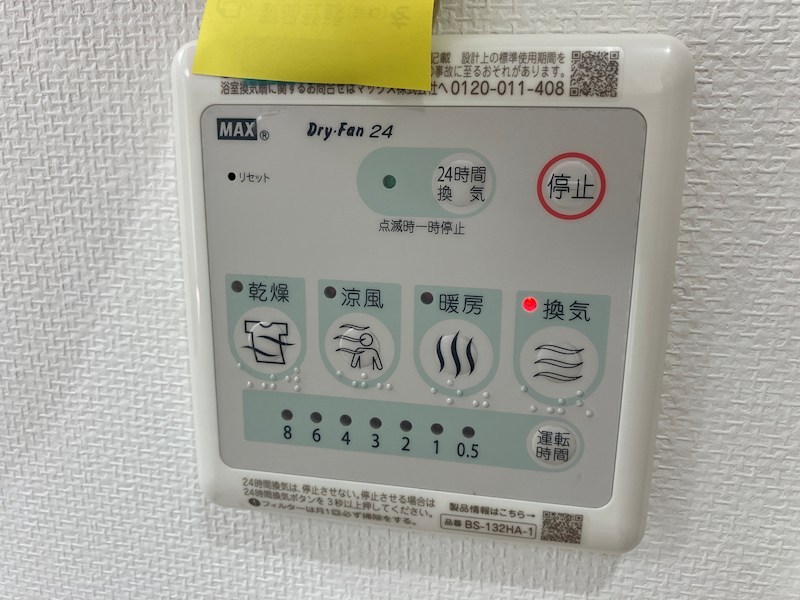 プレステージ12番館 その他8