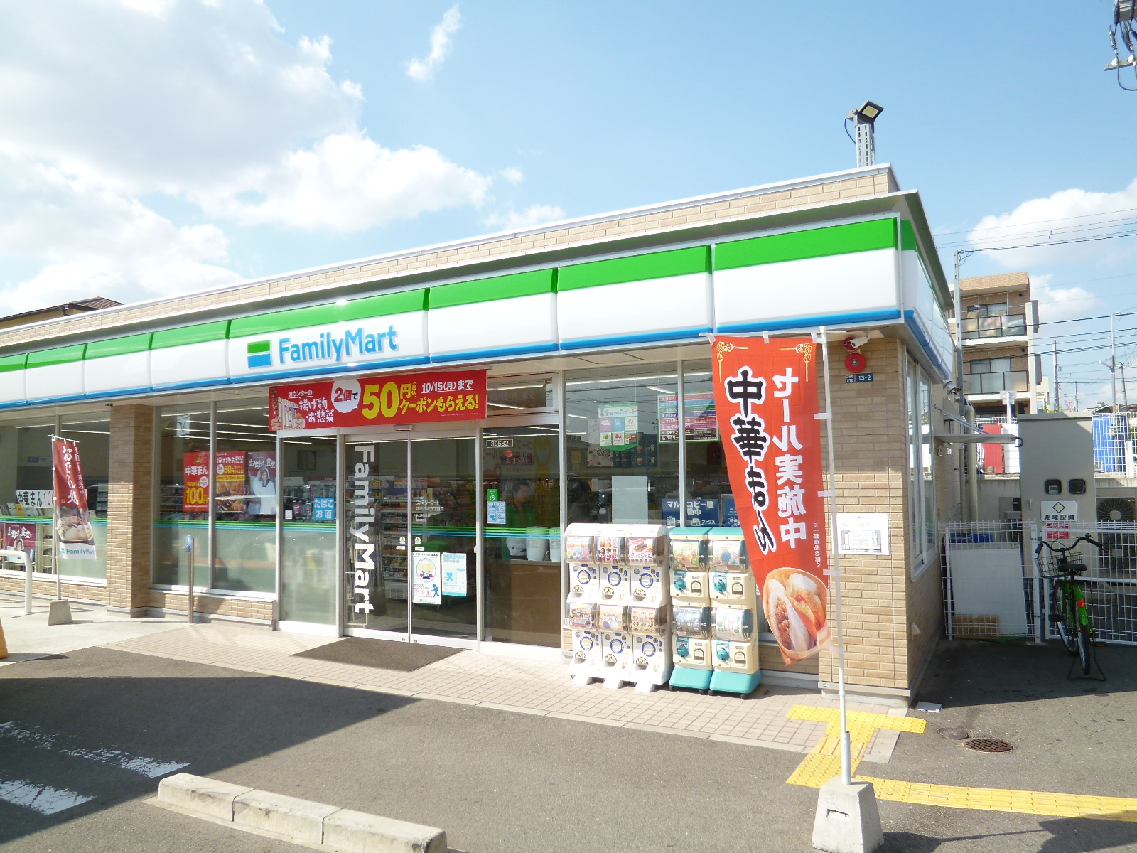 みどりの園 周辺画像10