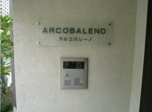 アルコバレーノ その他8