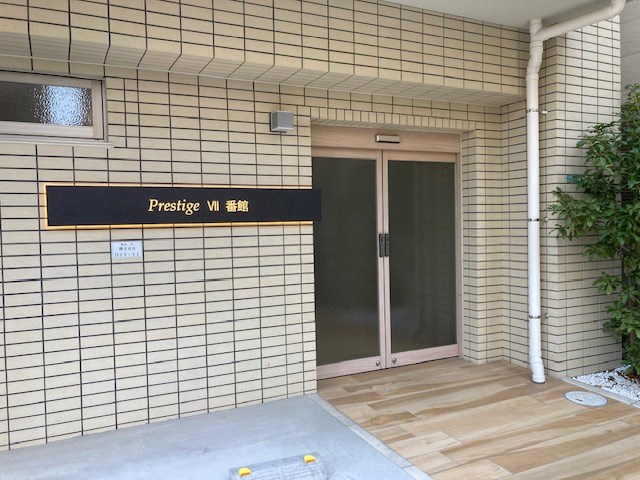 プレステージ七番館 その他1