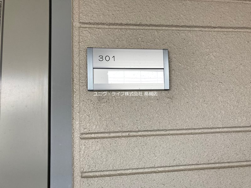 アニマン高槻阿武山 その他12