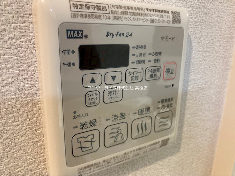 シャーメゾンさつき その他8