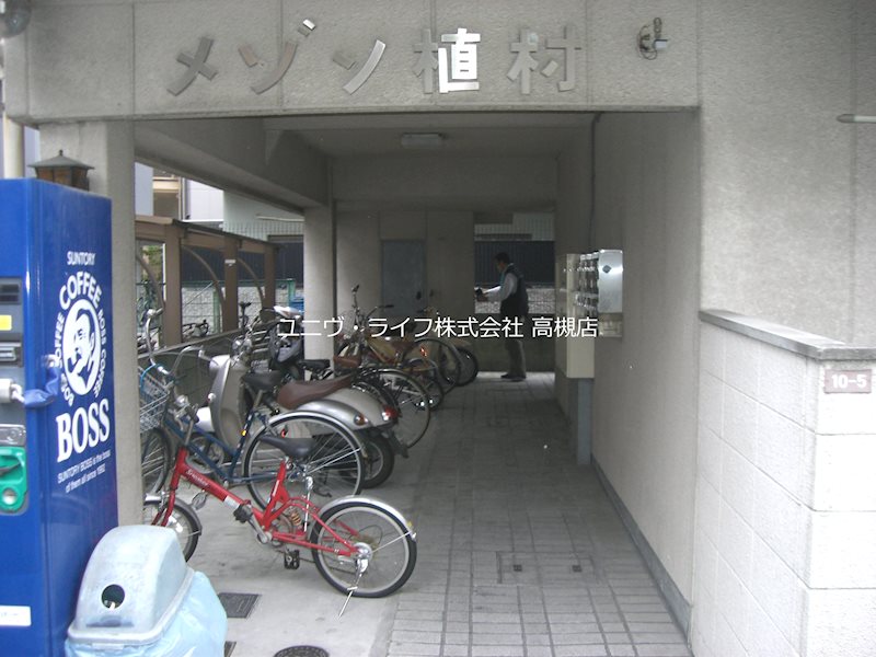 メゾン植村 その他1