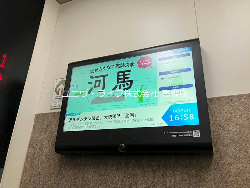 アルハステージ城北 その他23