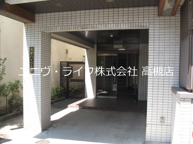 光栄ハイツ大畑  その他1