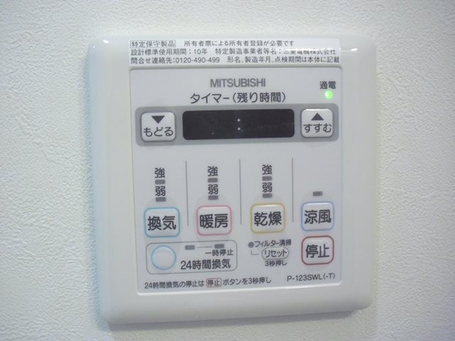 アルペジオ山手Ⅰ その他5