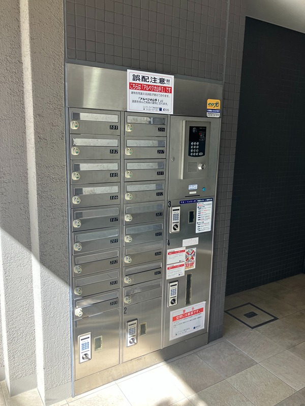 アルペジオ山手Ⅱ その他8