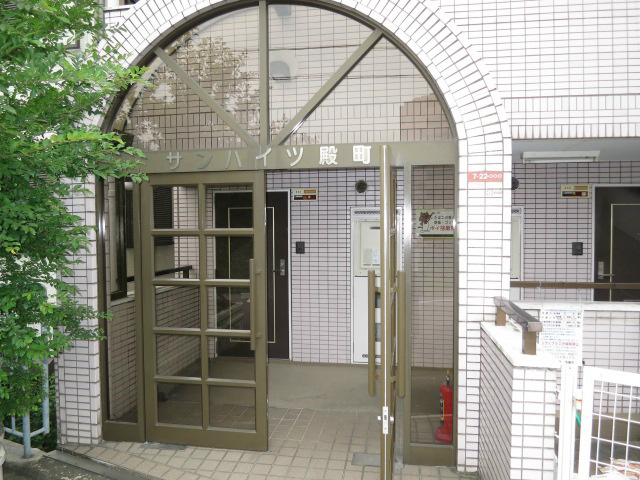 サンハイツ殿町 その他1