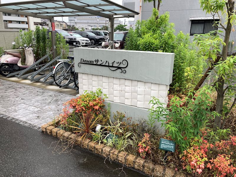 サンハイツ その他25