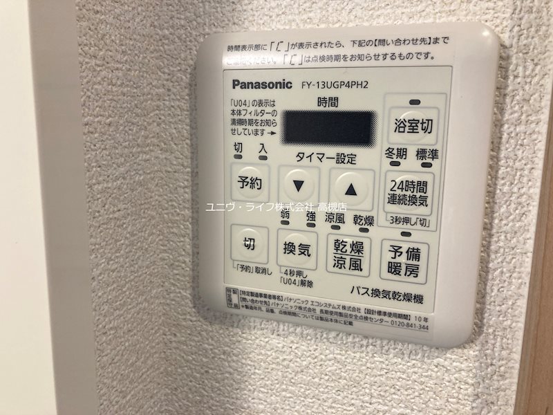 和光跡坂 その他10