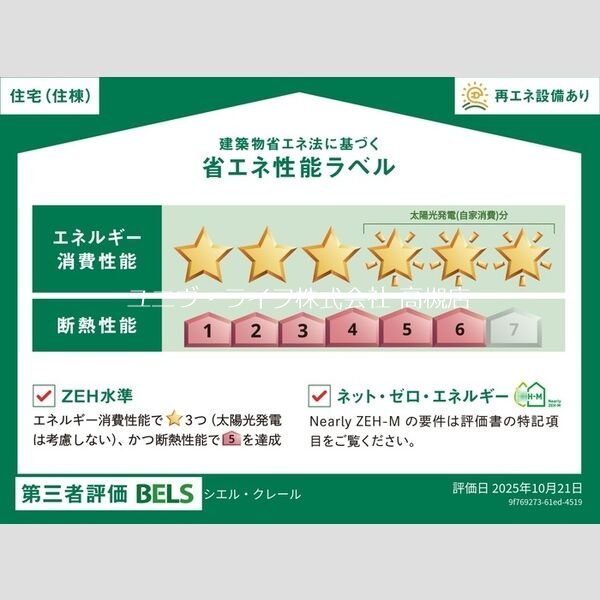 (仮称)D-ROOM高槻市宮田町3丁目PJ その他1