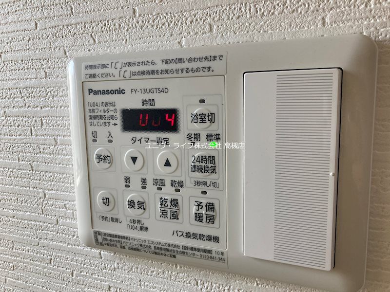 ファミーユ大阪高槻  その他9